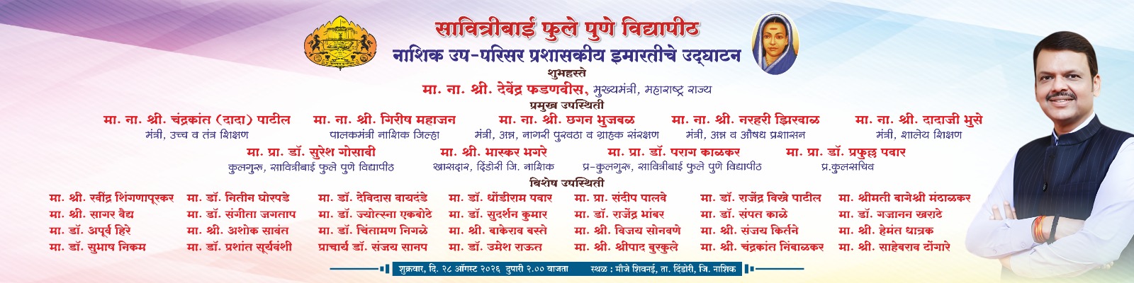 Nashik_Invitation.jpeg